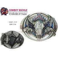 ราคา เข็มขัด เข็มขัดคาวบอย หัวเข็มขัด ลายหัวกระทิง หัวพร้อมสาย 46 นิ้ว พร้อมส่งทันที (17229150111)
