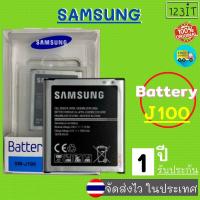 ราคา แบตเตอรี่ แบตแท้ ใช้สำหรับทดแทนSamsung แบตซัมซุงแท้ Battery J1 J120 J2 J5 J5 J7 J7 A5 A7 Note2 Note3 Note4 S4 S5 Mega2 (17218341517)