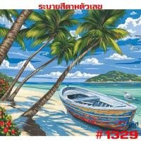 ราคา 1329 ขึงเฟรมไม้ พร้อมส่ง DIY Paint Number รูปวาด ของขวัญ ภาพวาดระบายสี ภาพวาดสีน้ำมัน ภาพระบายสีตามตัวเลข ตกแต่งผนัง บริการเก็บเงินปลายทาง สำหรับคุณ (16197056978)