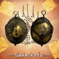 ราคา เบี้ยแก้ หลวงปู่ทิม วัดระหางไร่ จ ระยองลงรักปิดทอง (13968074189)