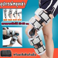 ราคา สินค้ามีพร้อมส่ง อุปกรณ์พยุงเข่าปรับองศาได้ 0 120องศา แบบยาว ขนาด ความยาวปรับได้ 50 60cm สนับเข่า สายรัดเข่า สายรัดพยุงเข่า (15962846975)