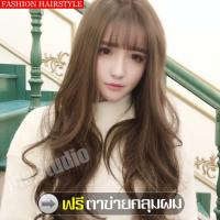 ราคา ฟรีตาข่ายคลุมผม วิกผม วิกผมยาว วิกผมผู้หญิงเกาหลี หน้าม้าปลายดัดลอนใหญ่สวย วิกผมยาวสวยเซ็กซี่ ลอนสวยอย่างเป็นธรรมชาติ วิกผมหน้าม้า (12399979097)