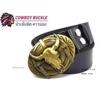 ราคา เข็มขัด เข็มขัดคาวบอย หัวเข็มขัด ลายหัวกระทิง หัวพร้อมสาย 46 นิ้ว พร้อมส่งทันที (10697714401)