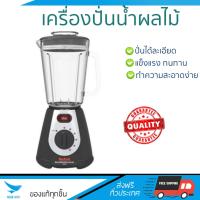 ราคา รุ่นใหม่ล่าสุด เครื่องปั่น เครื่องปั่นน้ำผลไม้ เครื่องปั่นน้ำผลไม้ TEFAL BL233 2L TEFAL BL233 โถปั่นทนทาน ปั่นได้ละเอียดมาก ล้างทำความสะอาดง่าย เครื่องปั่นอเนกประสงค์ Blenders จัดส่งฟรีทั่วประเทศ (564