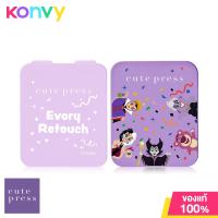 ราคา Cute Press Set Mix Match Lets Celebrate Evory Retouch Oil Control Foundation Powder 12g P1 Powder Case 1pc 01 Purple (20519055634)