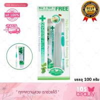 ราคา ชุดโปรสุดคุ้ม Dentiste Plus White Nighttime Toothpaste ยาสีฟัน บรรจุ 100 กรัม แถมฟรี แปรงสีฟัน 1 ด้าม มูลค่า 49 บาท (19688230835)