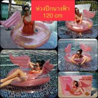 ราคา แพยางเป็ด ห่วงยางแฟนซี เเพยาง เเพเเฟนซี โพนี่ รูปยูนิคอร์น Unicorn Rainbow Pony ห่วงยาง ขนาดใหญ่ พร้อมส่ง (19872780938)