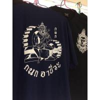 ราคา ทักแชท มีของแถม พระวิษณุกรรม เสื้อยืดช่างกล กนกอาชีวะ ไม่มีปลายทาง ส่งของจากไทย (18561035516)