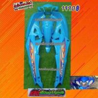 ราคา ชุดสีเวฟ125Rหัวแหลมกุญแจกลม สีฟ้าโดเรม่อน 10ชิ้น (8857926601)