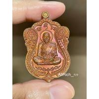 ราคา หลวงพ่อพัฒน์ รุ่น ไตรมาส 63 รับประกันพระแท้ตลอดชีพจ้า (20984382583)