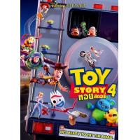 ราคา หนัง DVD ออก ใหม่ Toy Story ครบทุกภาค DVD Master เสียงไทย เสียง ไทย อังกฤษ ซับ ไทย อังกฤษ ภาค 6 ไม่มีซับ DVD ดีวีดี หนังใหม่ (19928613602)