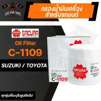 ราคา กรองน้ำมันเครื่อง C 1109 ENGINE OIL FILTER SAKURA สำหรับ SUZUKI CIAZ 1 2 2014 2019 SWIFT TOYOTA COROLLA ALTIS YARIS กรองน้ำมันเครื่องรถยนต์ ไส้กรองน้ำมัน ของแท้ ซากุระ (11875914640)