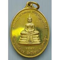 ราคา เหรียญพระพุทธโสธร หลัง สมเด็จพระนเรศวรมหาราชรุ่น 1 บารมี วัดงิ้วราย จ นครปฐม (15351402719)