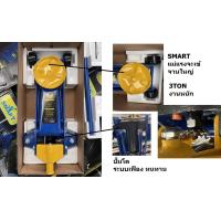 ราคา ST 3TON ระบบเฟือง งานหนัก แตกต่าง แม่แรง3ตัน SMART รุ่น ST 3TON แม่แรง แม่แรงตะเข้ (15775684914)