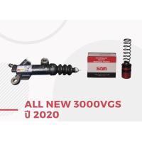 ราคา ปั้มคลัชล่าง D Max 3 0 2020 แท้โมนิ่ม (16395184740)