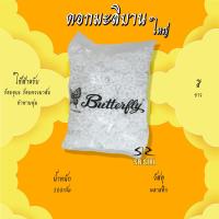 ราคา ดอกมะลิ มะลิบาน มะลิพลาสติก มะลิปลอม ตราผีเสื้อ (17218345381)