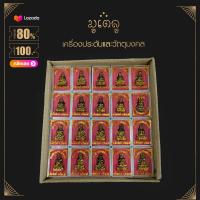 ราคา จี้พระ สมเด็จวัดระฆัง พระสมเด็จ 100ปี วัดระฆังโฆสิตาราม จ กรุงเทพฯ เนื้อผงพุทธคุณ พร้อมกล่องเดิม (19444768794)