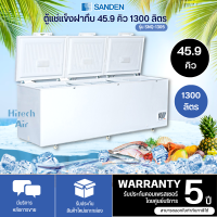 ราคา SANDEN ตู้แช่แข็งฝาทึบ แบบ 3 ฝา ตู้แช่ ซันเด้น 45 9 คิว รุ่น SNQ 1305 ราคาถูก รับประกัน 5 ปี จัดส่งทั่วไทย เก็บเงินปลายทาง (19418488792)