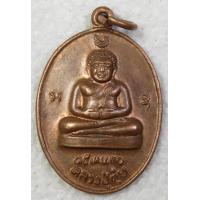 ราคา เหรียญ พระสังกัจจายน์ หลวงปู่ตุ๋ย หลัง บรมครูปู่ฤาษี วัดใหม่จำปาทอง จ ลพบุรี ปี 2530 (4089494802)