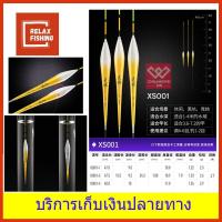 ราคา ทุ่นโฟมนาโน ฉวงเหวย CHUANGWEI (7648477946)