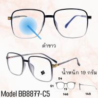 ราคา แว่น แว่นกรองแสง แว่นตา SuperBlueBlock แว่นกรองแสงสีฟ้า แว่นตาแฟชั่น กรองแสงสีฟ้า แว่นวินเทจ BB2061 (9398488823)