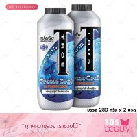 ราคา TROS Freeze Cool Protection Cooling Powder ทรอส ฟรีซคูล แอนด์ โพรเทคชั่น คูลลิ่ง ทัลคัม บรรจุ 280 กรัม x 2 ขวด (15542553977)