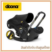 ราคา Doona คาร์ซีท สามารถกางเป็นรถเข็นเด็กได้ Infant Car Seat to Stroller มีหลายสี (711664598)