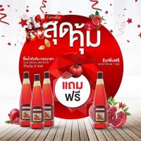 ราคา กิฟฟารีน น้ำทับทิม ทับทิม น้ำทับทิมสกัด น้ำทับทิม giffarine น้ำทับทิม กรานาดา GRANADA GIFFARINE (21154194023)