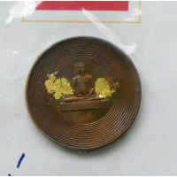 ราคา พระเหรียญวัดพระธรรมกาย ปี 2543 สภาพสวยพร้อมซองเดิม ค่ะ (7680401059)