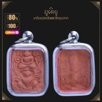 ราคา จี้พระ พระหลวงพ่อปาน โสนันโท รุ่นสู่พุทธภูมิ ปี2536 วัดบางนมโค จ อยุธยา เลี่ยมกรอบสแตนเลสแท้ 100 (14506616179)