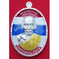 ราคา เหรียญมหามงคล 100 ปี เนื้อเงินลงยาธงชาติ หลวงพ่อพัฒน์ ปุญญกาโม รุ่น 3 วัดจัดสร้าง รับประกันแท้ พร้อมกล่องเดิมจากวัด (11858323358)