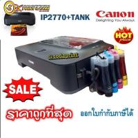 ราคา ปริ้นท์เตอร์ราคาถูก Canon ip2770 Tank พร้อมรับประกัน 1 ปี (20090551974)