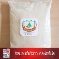 ราคา อัลมอนด์ป่น แป้งอัลมอนด์ แคลิฟอร์เนีย 500 g สินค้าคุณภาพจาก Bakery Hills อัลมอนด์ผง (595278072)