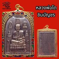 ราคา K890 พระสมเด็จ สมเด็จวัดระฆัง หลวงพ่อโต เบญจภาคี หลัง คาถา ชินบัญชร เนื้อ นวะ เลี่ยม กรอบทอง ไมครอน ลงยา ขนาด 3 3x5 5 ซม (19136313571)