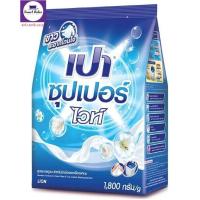 ราคา เปา ผงซักฟอก ซุปเปอร์ไวท์ สูตรมาตรฐาน 1800 กรัม (14537140338)