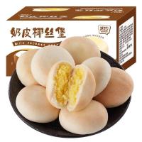 ราคา XUPAI ครีมมะพร้าว เค้กมะพร้าว ขนมปังมะพร้าว อาหารเช้า ขนมเค้กสำนักงาน ขนมโมจิ (19577487573)