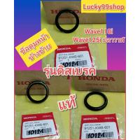 ราคา ซีลดุมหน้า ข้างซ้าย เวฟ110i ทุกรุ่น WAVE125i ปลาวาฬ ทุกรุ่น 91251 KWB 601 (4250200254)