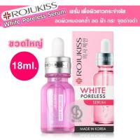 ราคา Rojukiss White Poreless Serum 18ml โรจูคิส เซรั่มบำรุงผิวสำหรับผิวคล้ำเสียอ่อนแอ แก้ยาก ปัญหาจุดด่างดำ รูขุมขนกว้าง (759916906)