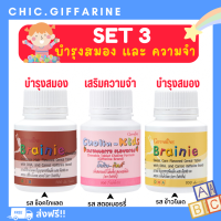 ราคา ส่งฟรี อาหารเสริมเด็ก วิตามินเด็ก กิฟฟารีน GIFFARINE วิตามินซี วิตามินซีเด็ก วิตามินรวม วิตตามินเด็ก (17477334095)