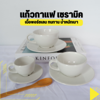 ราคา ถ้วยกาแฟ แก้วกาแฟคาปูชิโน่ อเมริกาโน่ ขนาด 8 ออนซ์ 6 ออนซ์ 2 ออนซ์ สีขาว สีดำ เซรามิกทนความร้อน สินค้าเกรดB (20359981125)