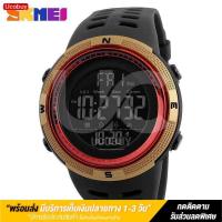 ราคา พร้อมส่งจากไทย SKMEI 1251 นาฬิกาข้อมือผู้ชาย นาฬิกาผู้ชาย ดิจิตอล ลำลอง กันน้ำ ของแท้ 100 สไตล์สปอร์ต มีเก็บเงินปลายทาง (12556847216)