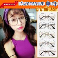 ราคา แว่นกรองแสง แว่นตากรองแสง แว่นกรองแสงคอม แว่นกันแสงคอม แว่นกันแสง แว่นกรองแสงราคา แว่นตากรองแสงคอมพิวเตอร์ แว่นถนอมสายตา LGV 013 (517594390)