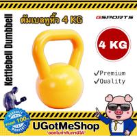 ราคา Gsports Kettlebell น้ำหนัก 4 KG เคตเทิล ดัมเบล ดัมเบลหูหิ้ว 4 กก 1 ชิ้น (8848880219)