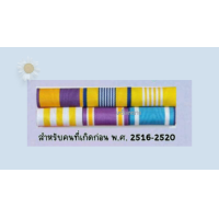 ราคา แพรแถบไม่มีเครื่องราชย์ (19365369732)