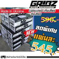 ราคา แดมป์ประตู GRIBZ จากยูเครน คุณภาพสูงเพิ่มความหนาให้กับพื้นเหล็กที่บาง ลดเสียงรบกวนภายนอก แผ่นแดมป์gribz แดมประตู แดมปพื้น แดมซุ้มล้อ (7503831099)