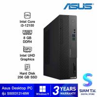 ราคา DESKTOP PC คอมพิวเตอร์ตั้งโต๊ะ ASUS S500SD 312100048W โดย สยามทีวี by Siam T V (19747328081)