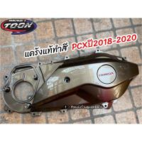 ราคา สวิงอาร์ม แคร้ง Pcxปี2014 2020 (20878198819)