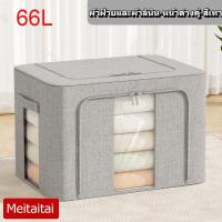 ราคา กล่องเก็บเสื้อผ้า กล่องเก็บของ กล่องผ้าพับได้ กล่องพับ กล่องใส่ของพับได้ กล่องเอนกประสงค์ กล่องใส่ของ อุปกรณ์จัดเก็บเสื้อผ้า (18201224467)
