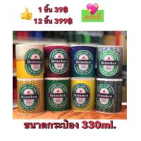 ราคา ปลอกเบียร์ขวดเล็กลาย Heineken พื้นเรนโบว์ มีขนาดกระป๋องและขวดเล็ก Beer Bottle Cooler Holder (19500694483)
