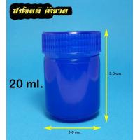 ราคา สินค้า100ใบ ขวดพลาสติก 20 มล 40 มล ขวด 20ml 40ml 20cc 40cc กระปุกพลาสติก ขวดเปล่า ฝา (17978548165)